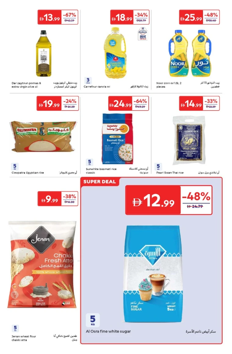 carrefour-promotions-all-branches-october-3-2025-6