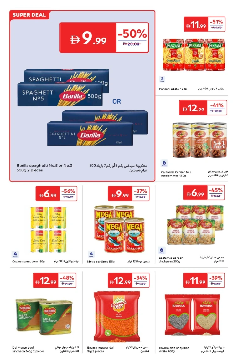 carrefour-promotions-all-branches-october-3-2025-7