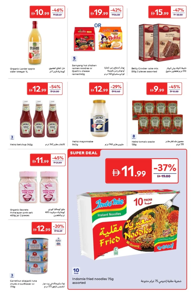 carrefour-promotions-all-branches-october-3-2025-8