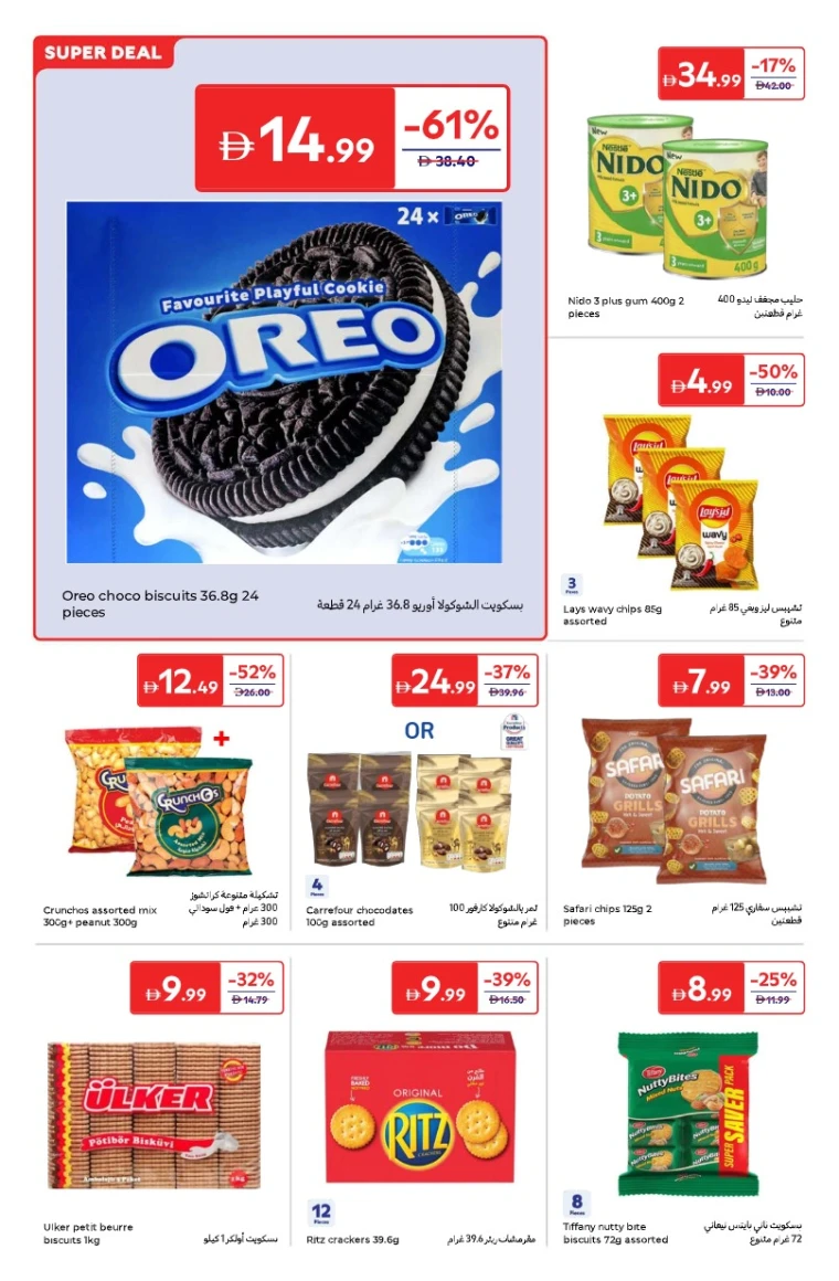 carrefour-promotions-all-branches-october-3-2025-9