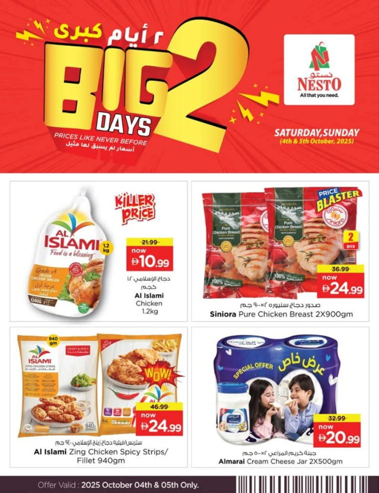 nesto-deals-nadd-al-hamar-october-4-2025-6