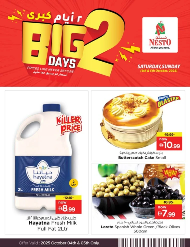 nesto-deals-nadd-al-hamar-october-4-2025-7