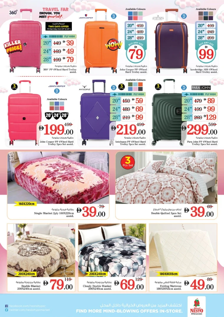 nesto-discounts-mishref-october-4-2025-32