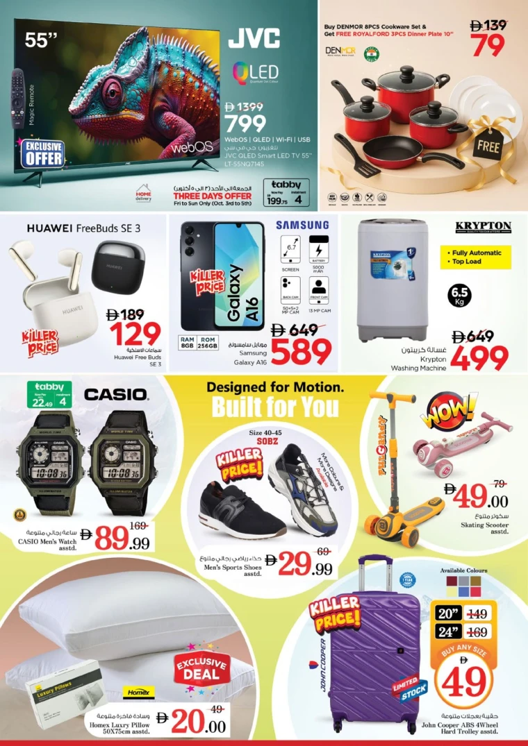 nesto-discounts-mishref-october-4-2025-33