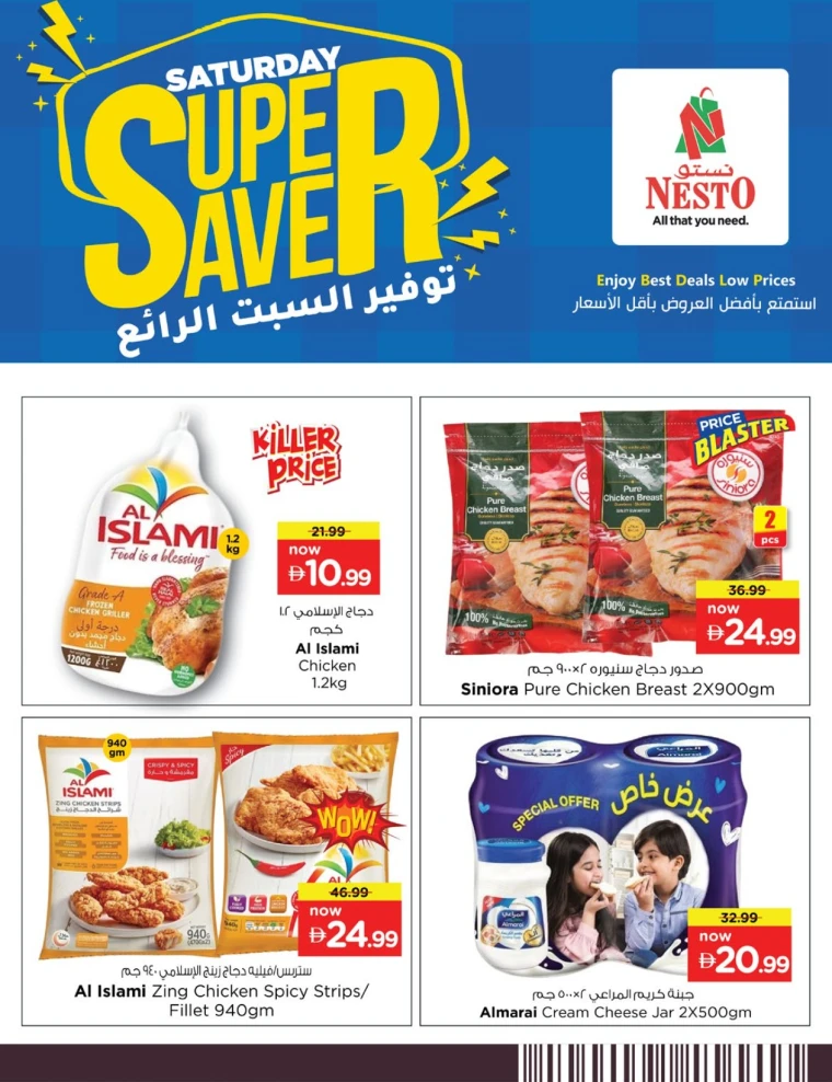 nesto-discounts-mishref-october-4-2025-7