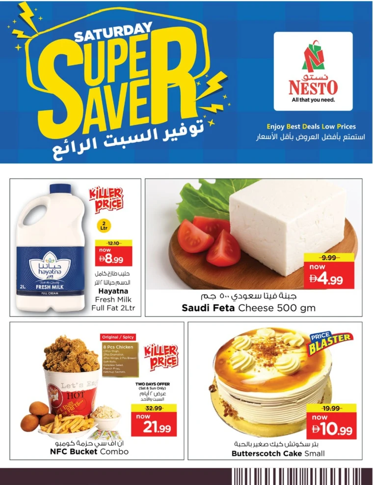 nesto-discounts-mishref-october-4-2025-8