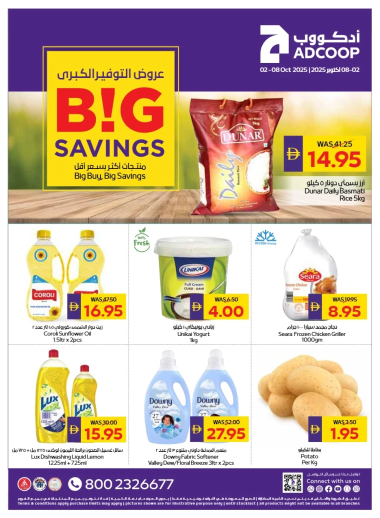 abu-dhabi-cooperative-society-discounts-all-branches-october-2-2025-0