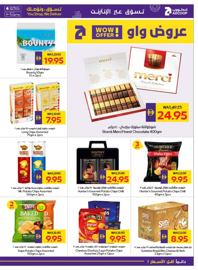 Abu Dhabi Cooperative Society UAE Deals October 2, 2025