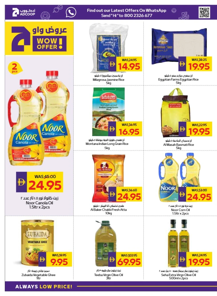 abu-dhabi-cooperative-society-discounts-all-branches-october-2-2025-17