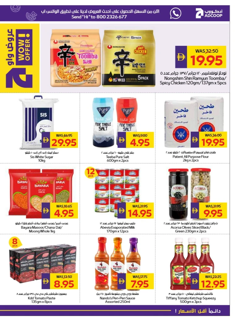 abu-dhabi-cooperative-society-discounts-all-branches-october-2-2025-18