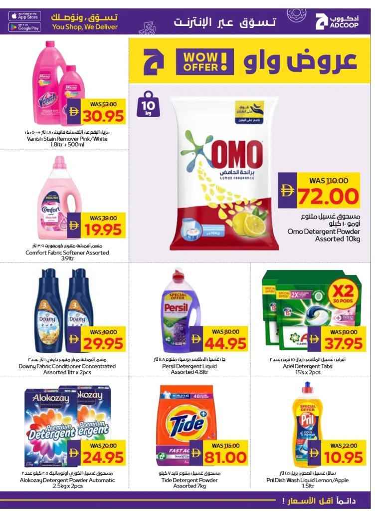 abu-dhabi-cooperative-society-discounts-all-branches-october-2-2025-20