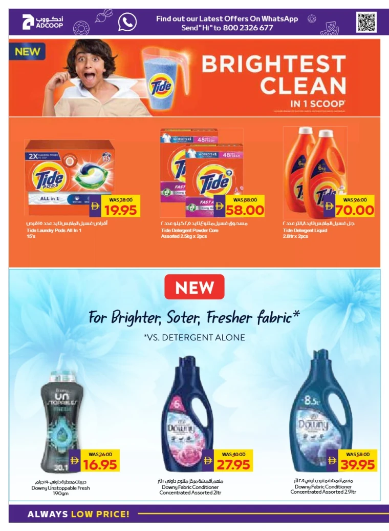 abu-dhabi-cooperative-society-discounts-all-branches-october-2-2025-21