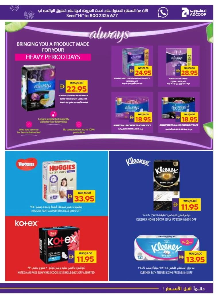 abu-dhabi-cooperative-society-discounts-all-branches-october-2-2025-22