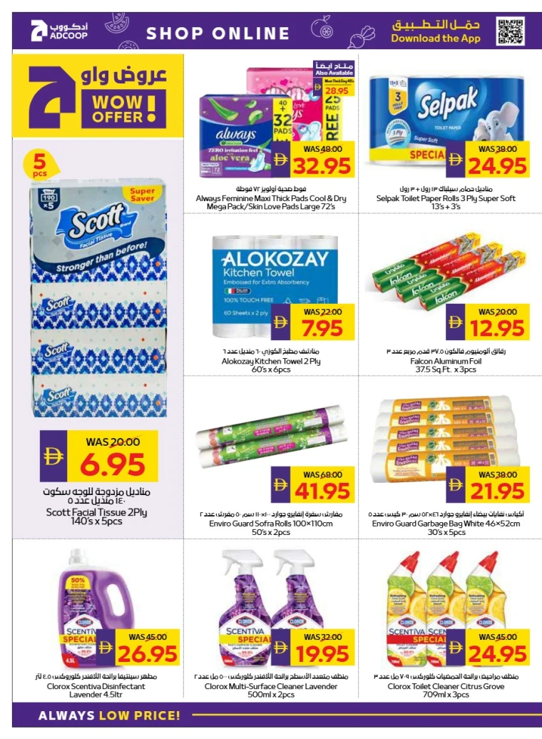 abu-dhabi-cooperative-society-discounts-all-branches-october-2-2025-23