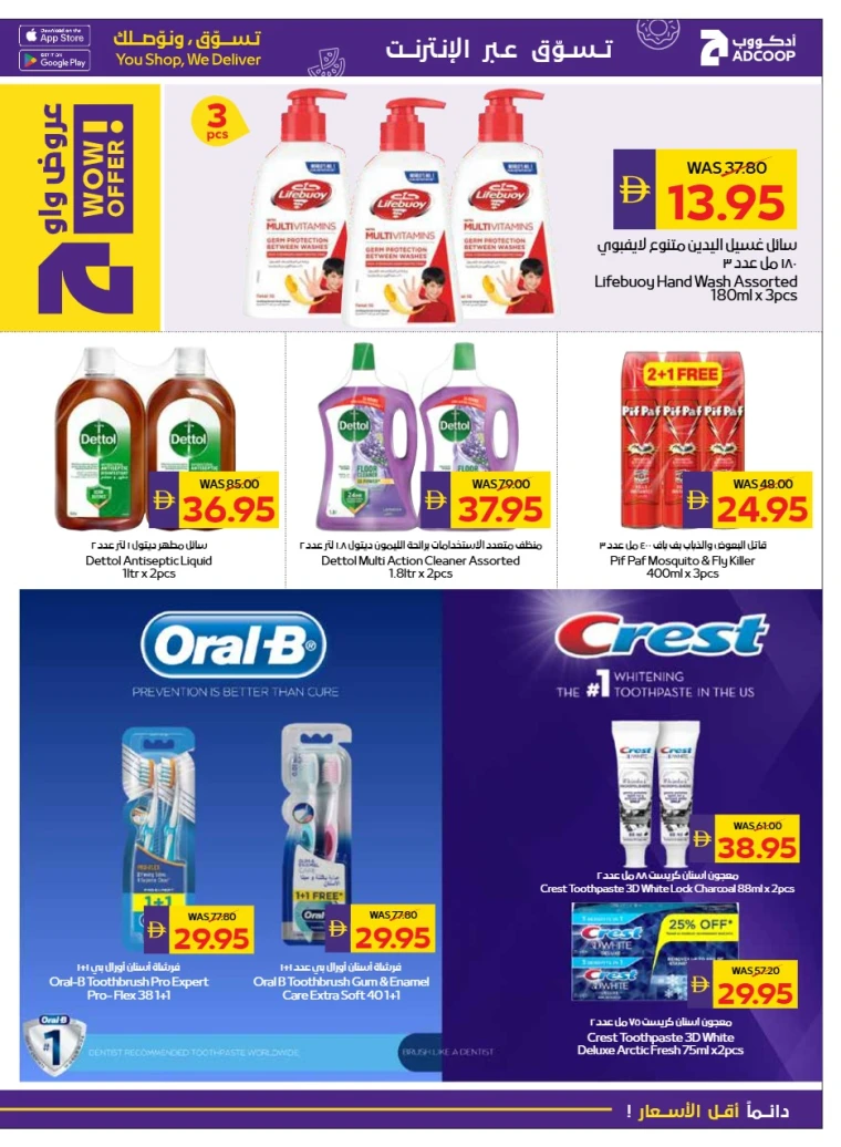 abu-dhabi-cooperative-society-discounts-all-branches-october-2-2025-24