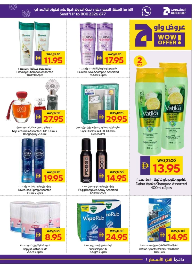 abu-dhabi-cooperative-society-discounts-all-branches-october-2-2025-26