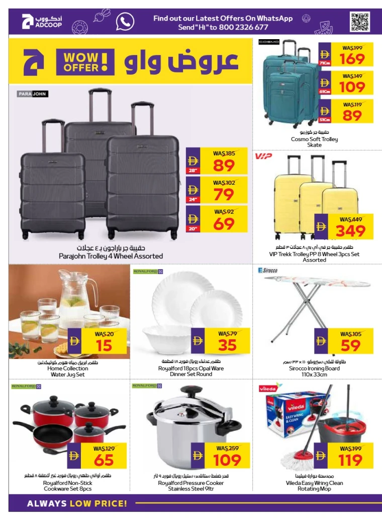 abu-dhabi-cooperative-society-discounts-all-branches-october-2-2025-29