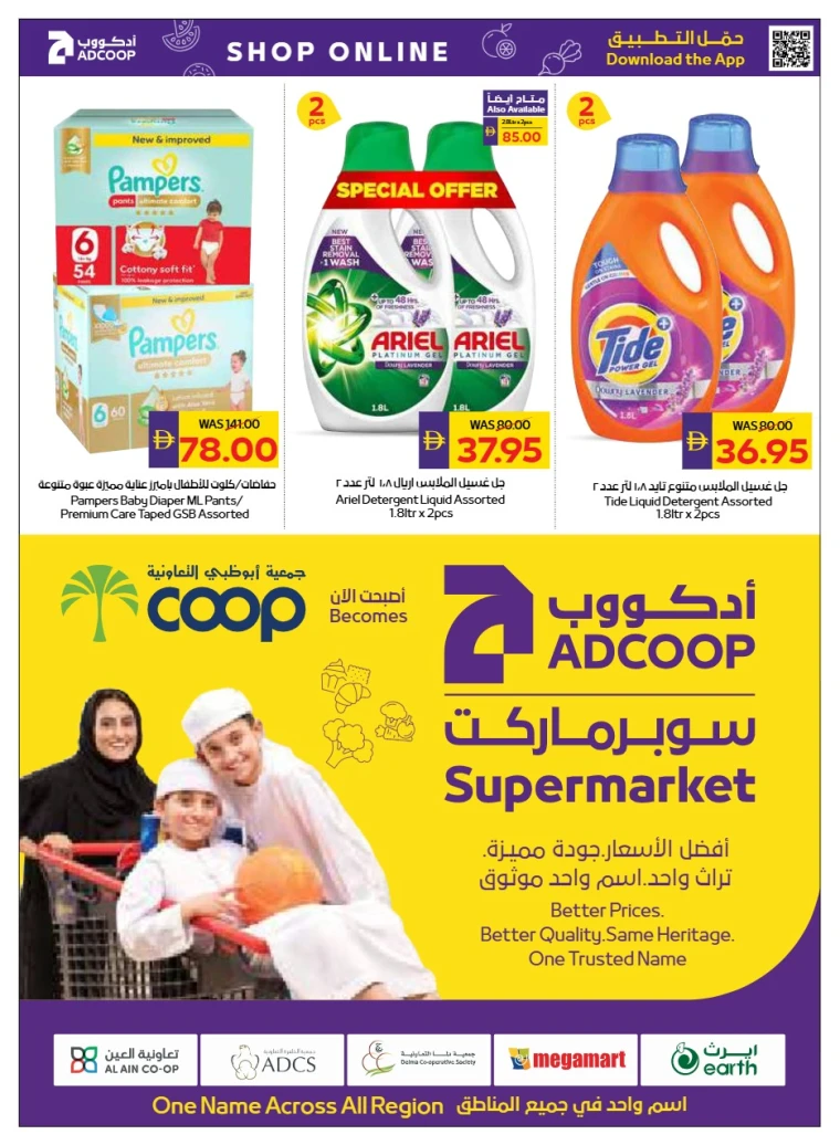 abu-dhabi-cooperative-society-discounts-all-branches-october-2-2025-31