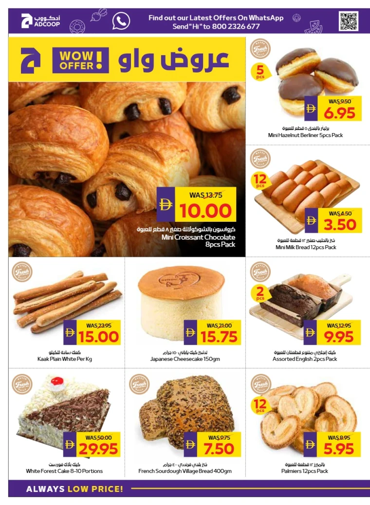 abu-dhabi-cooperative-society-discounts-all-branches-october-2-2025-5