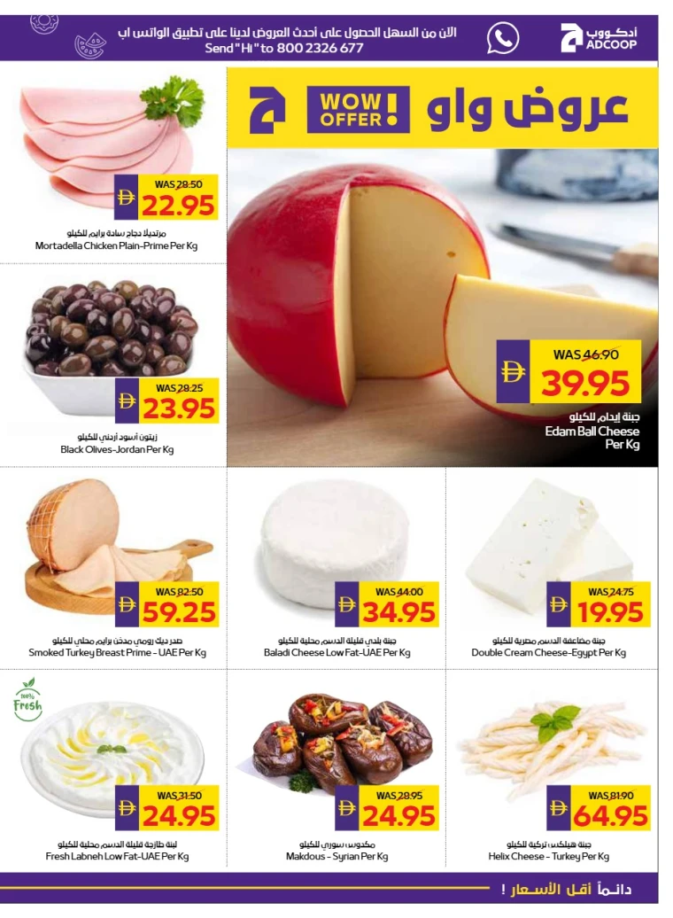 abu-dhabi-cooperative-society-discounts-all-branches-october-2-2025-6