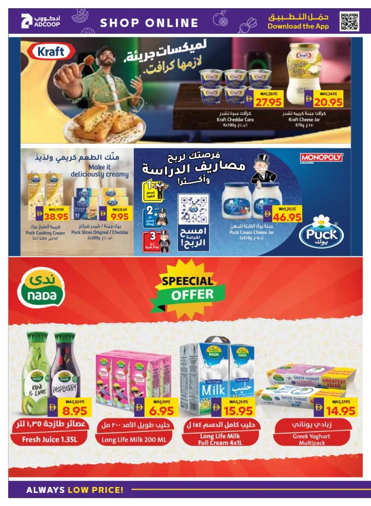 abu-dhabi-cooperative-society-discounts-all-branches-october-2-2025-7