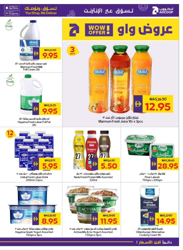 abu-dhabi-cooperative-society-discounts-all-branches-october-2-2025-8