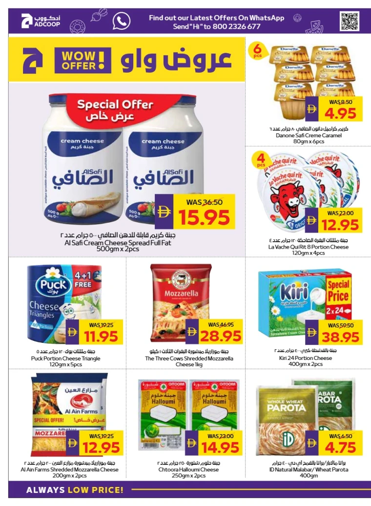 abu-dhabi-cooperative-society-discounts-all-branches-october-2-2025-9