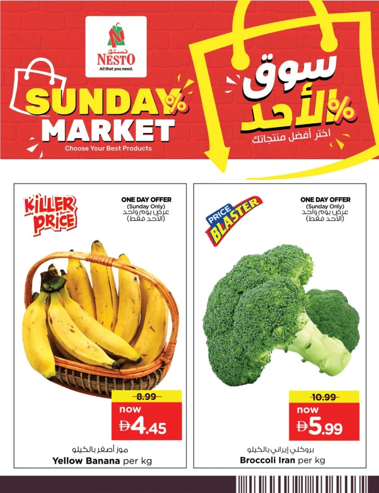 nesto-deals-mishref-october-5-2025-10