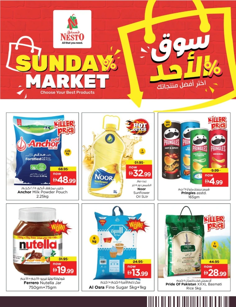 nesto-deals-mishref-october-5-2025-5