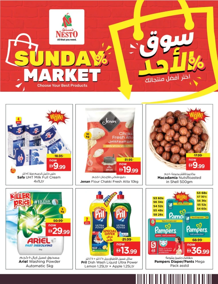 nesto-deals-mishref-october-5-2025-6