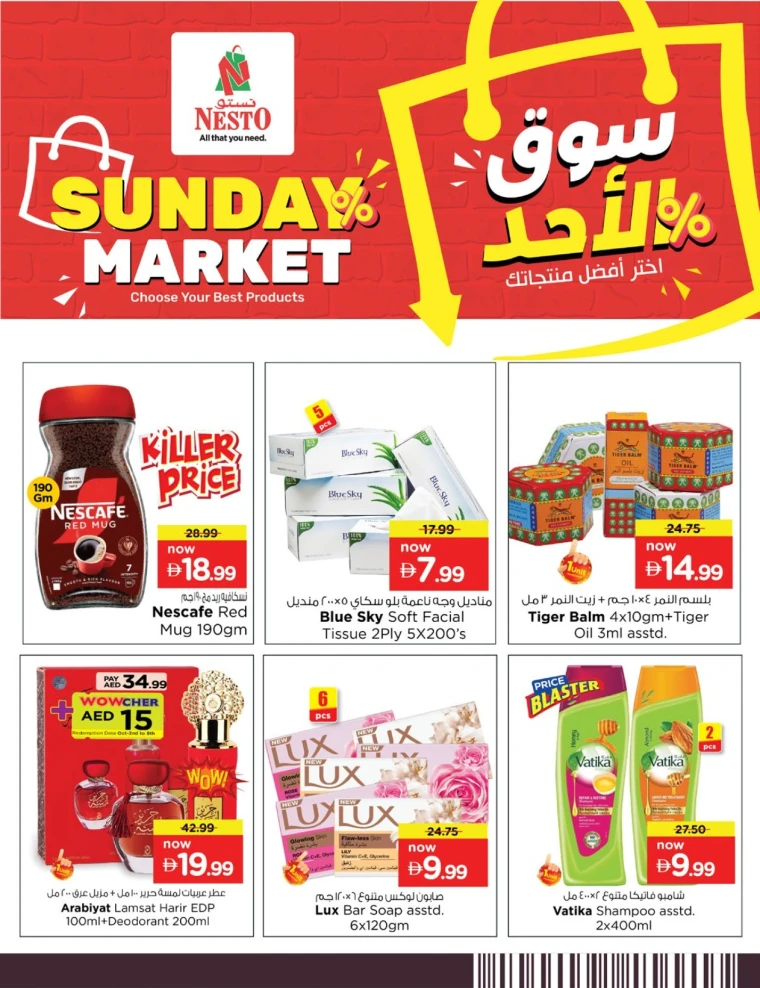 nesto-deals-mishref-october-5-2025-7