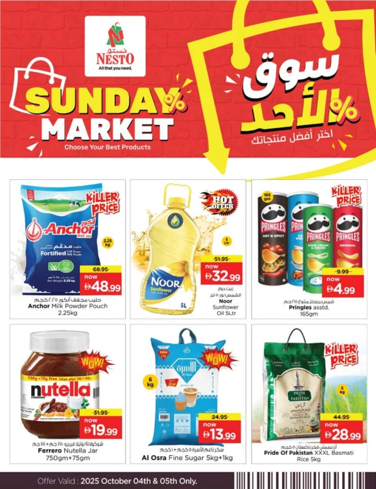 nesto-discounts-nadd-al-hamar-october-4-2025-3