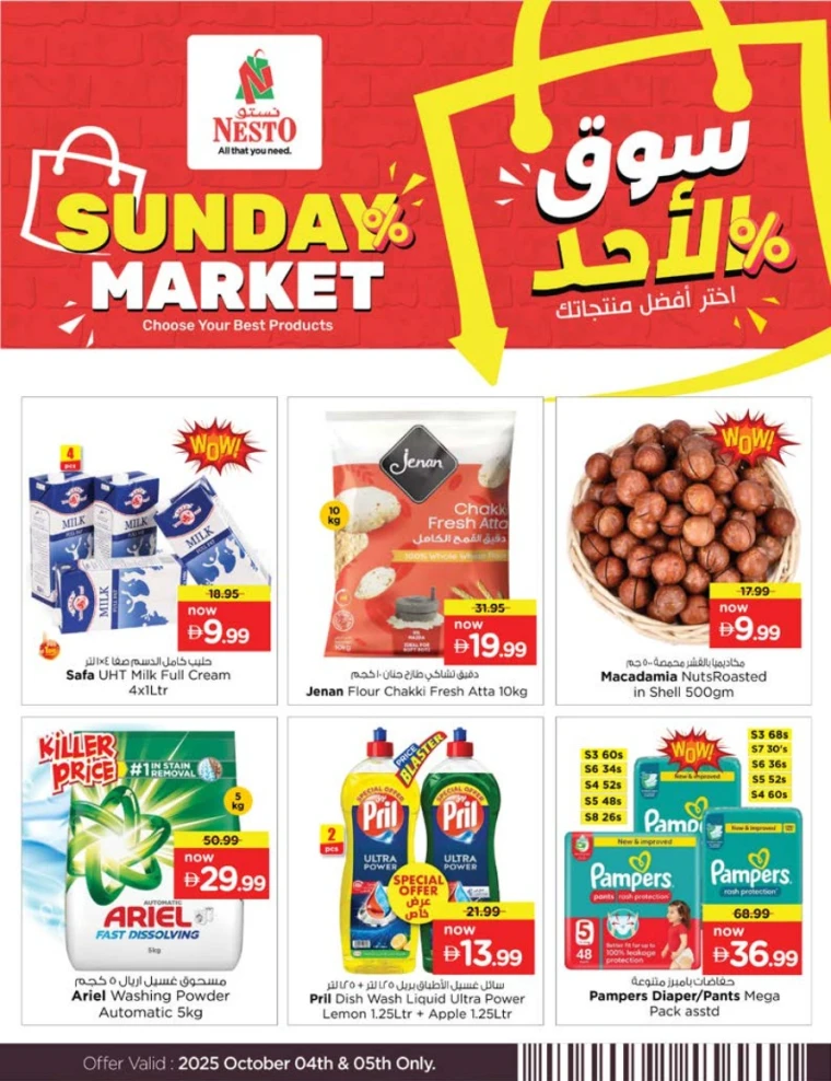 nesto-discounts-nadd-al-hamar-october-4-2025-4