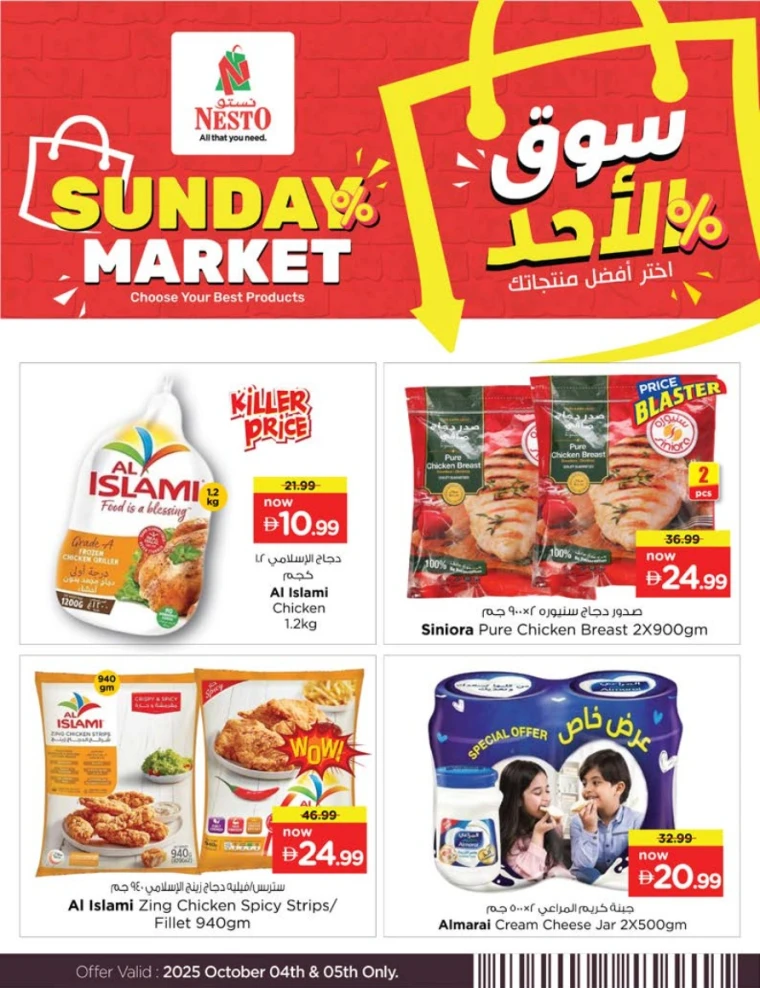 nesto-discounts-nadd-al-hamar-october-4-2025-6
