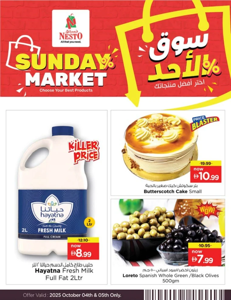 nesto-discounts-nadd-al-hamar-october-4-2025-7