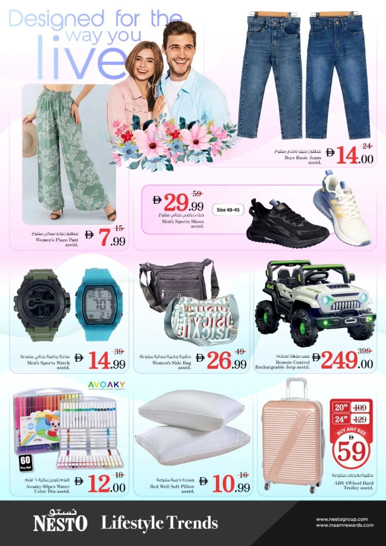nesto-offers-al-nahda-2-october-6-2025-11