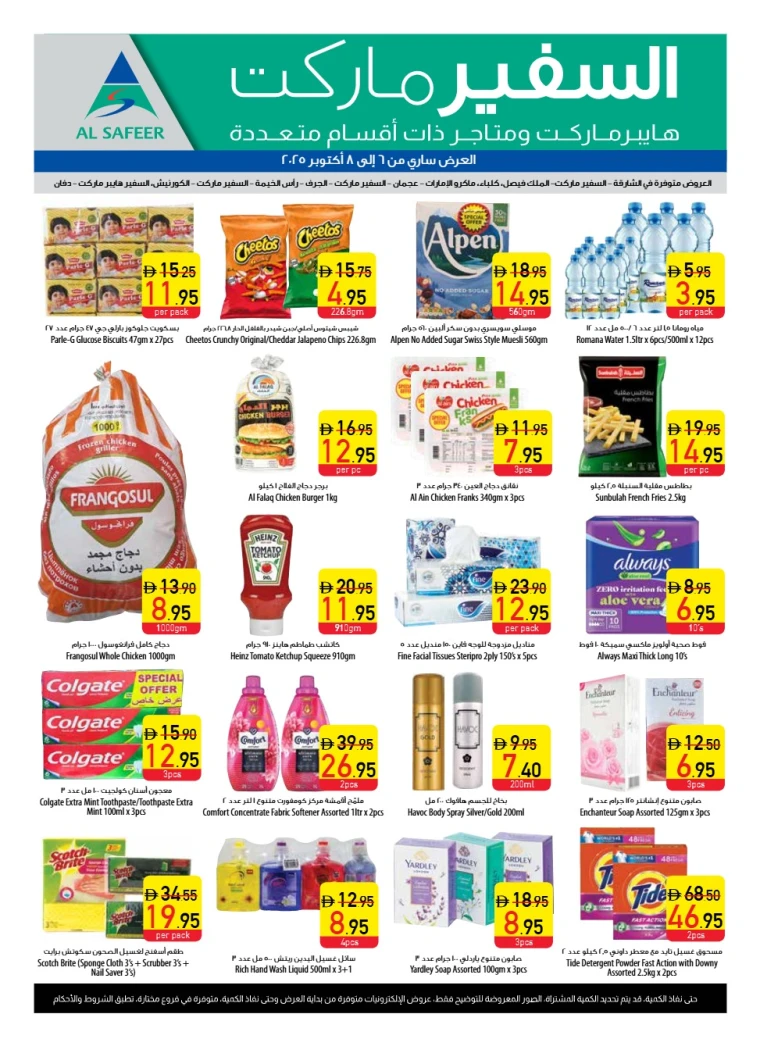 al-safeer-offers-all-branches-october-6-2025-3