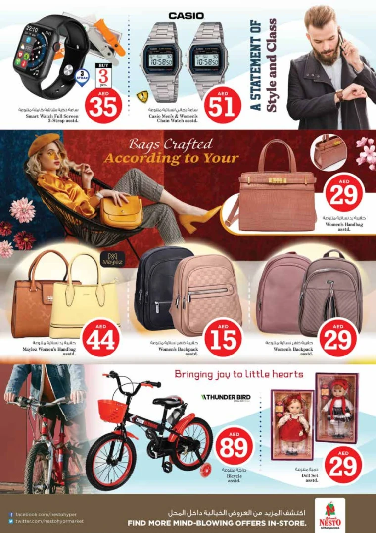 nesto-promotions-al-wahda-october-9-2025-14