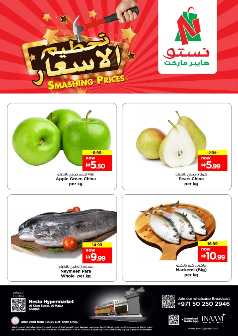 nesto-deals-al-majaz-october-9-2025-0