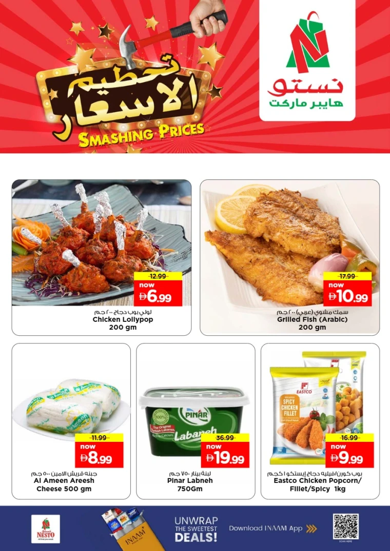 nesto-deals-al-majaz-october-9-2025-2