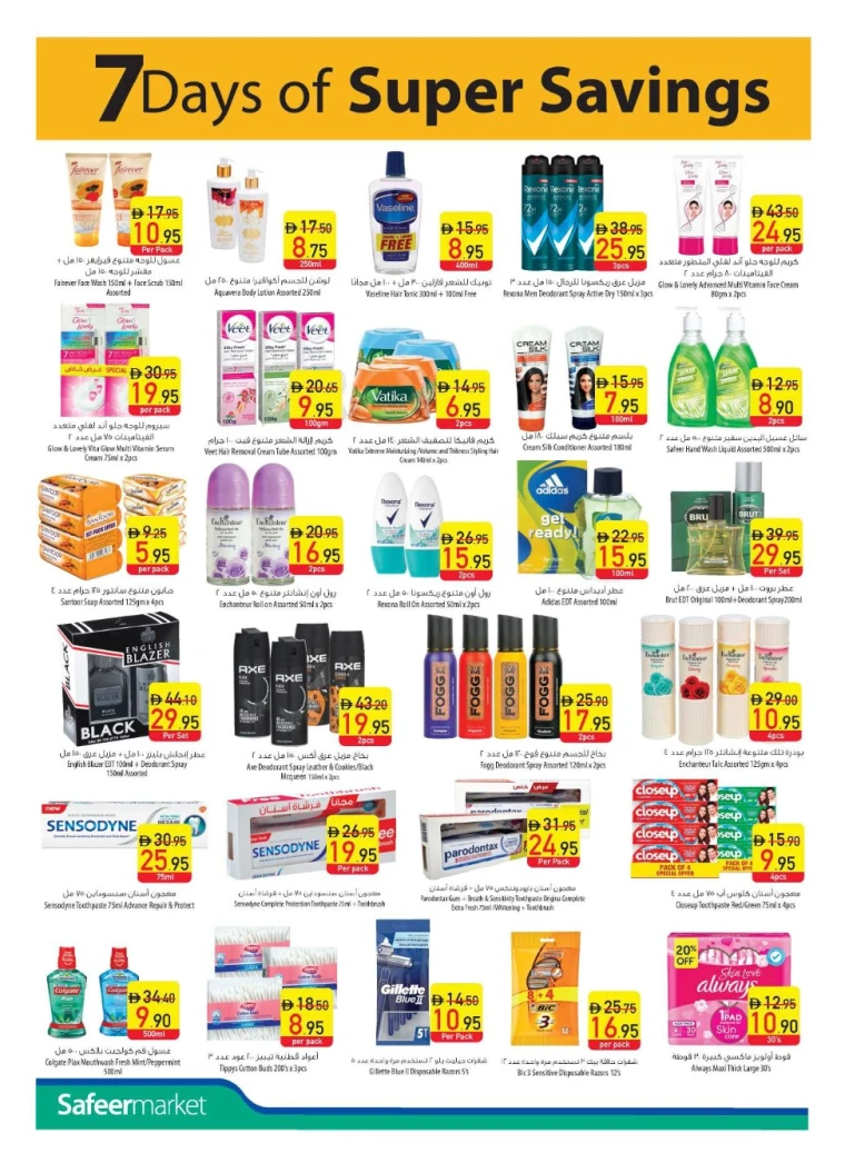al-safeer-offers-all-branches-october-9-2025-13