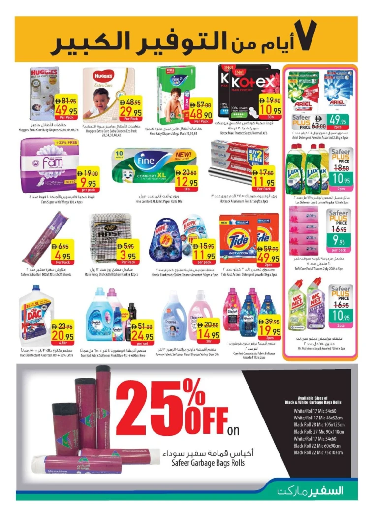 al-safeer-offers-all-branches-october-9-2025-14
