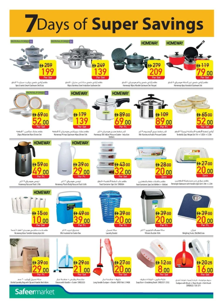 al-safeer-offers-all-branches-october-9-2025-15