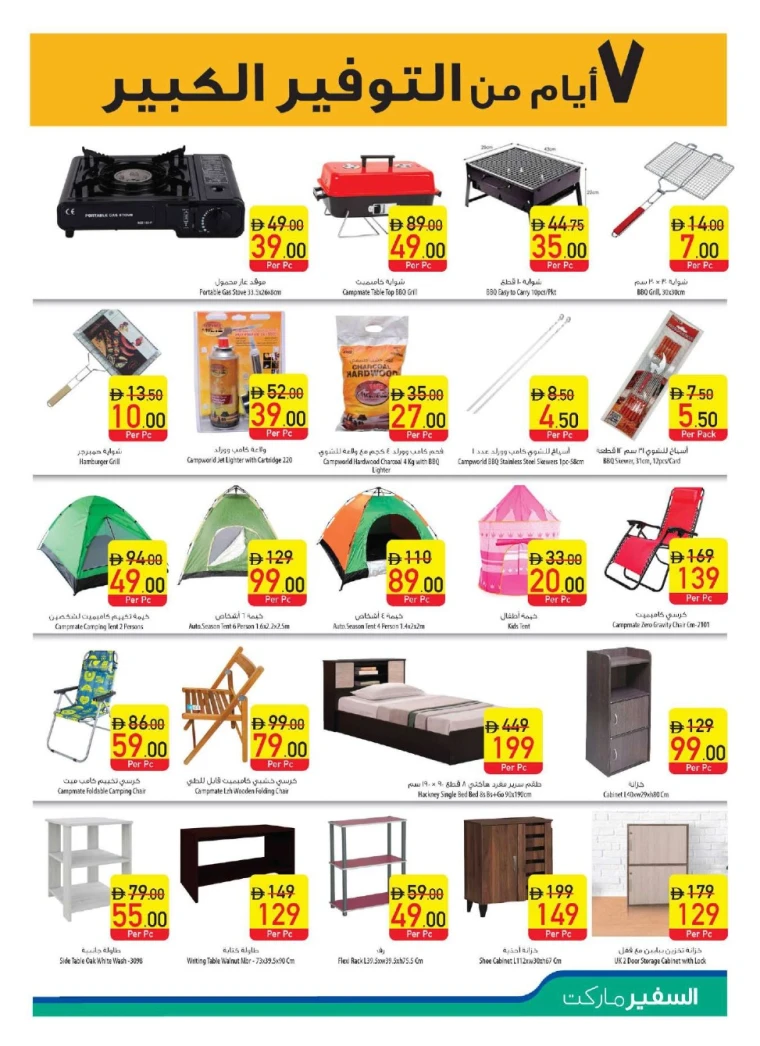 al-safeer-offers-all-branches-october-9-2025-16