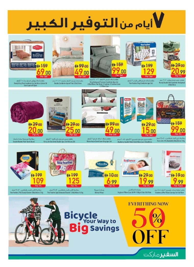 al-safeer-offers-all-branches-october-9-2025-18