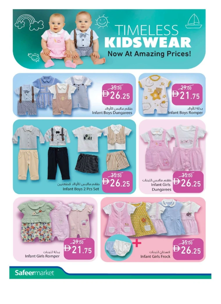al-safeer-offers-all-branches-october-9-2025-19