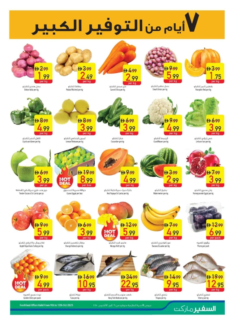 al-safeer-offers-all-branches-october-9-2025-4