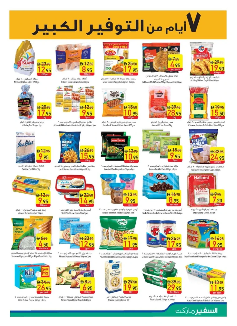 al-safeer-offers-all-branches-october-9-2025-8