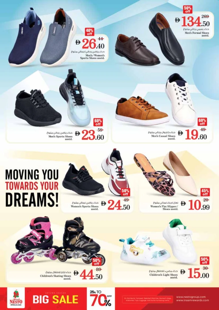 nesto-discounts-king-faisal&al-nud-october-9-2025-32