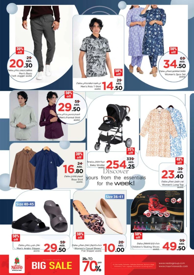 nesto-offers-abu-shagara-october-9-2025-30